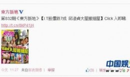 东方网最新爆料,揭秘最新热点事件内幕！”